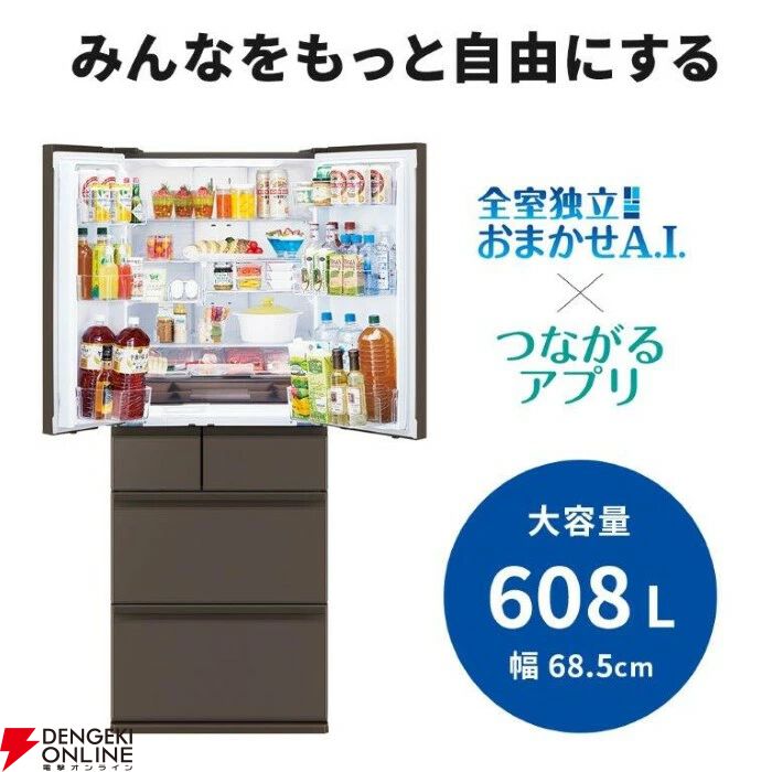 冷蔵庫半額】三菱の超大容量608L冷蔵庫『MR-WZ61M-H』が5台限定で