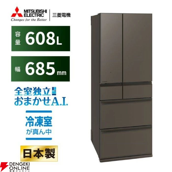 三菱ノンフロン冷凍冷蔵庫 MR-WZ61M-H形 608L 2025年製 冷蔵庫半額】三菱の超大容量608L冷蔵庫『MR-WZ61M-H』が5台限定で