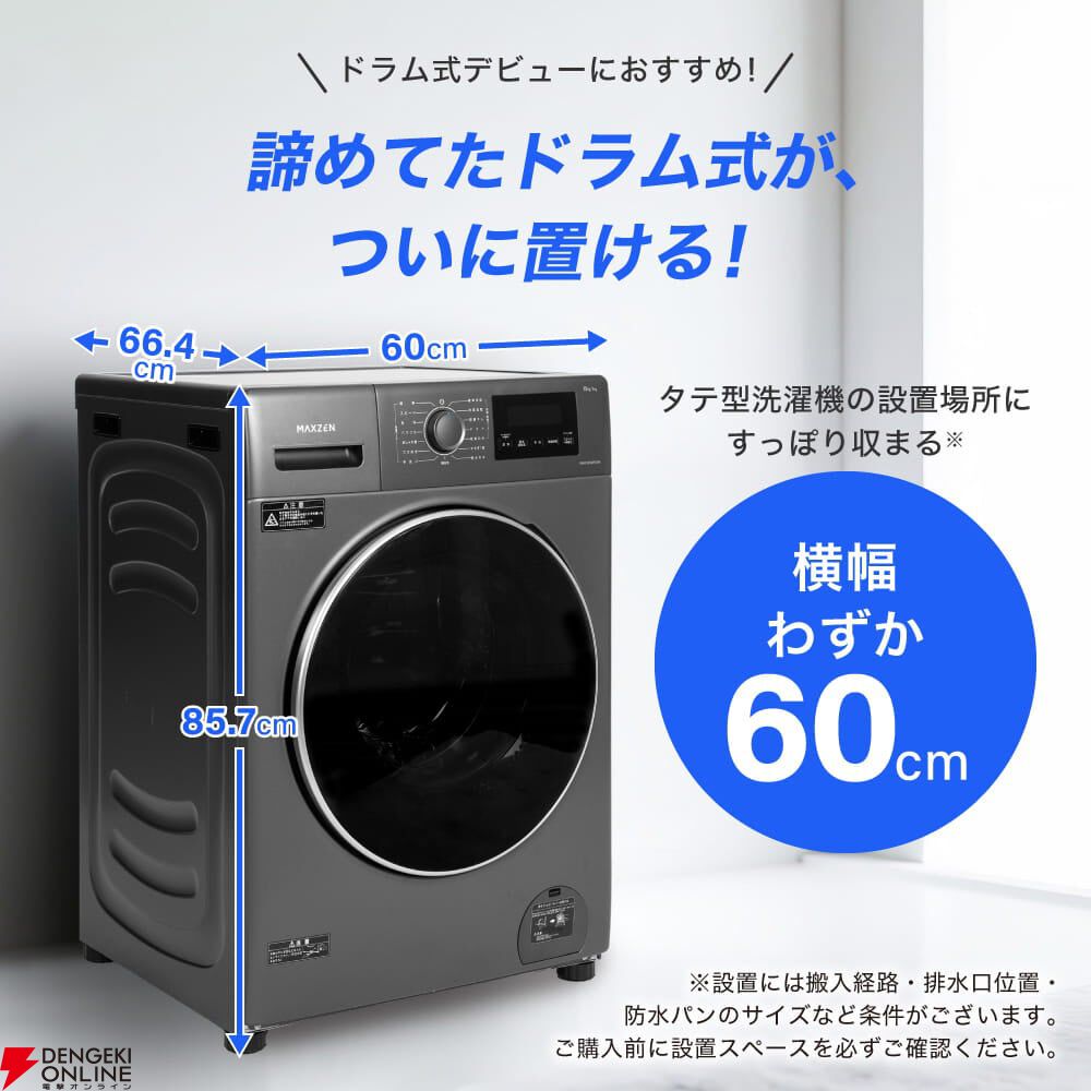 【4月限定価格】SHARPドラム式7k 2020年製　99,000円‼️ SHARP ドラム式洗濯機 [右開き/洗濯7kg/乾燥3.5kg/ホワイト系］ ☆大型
