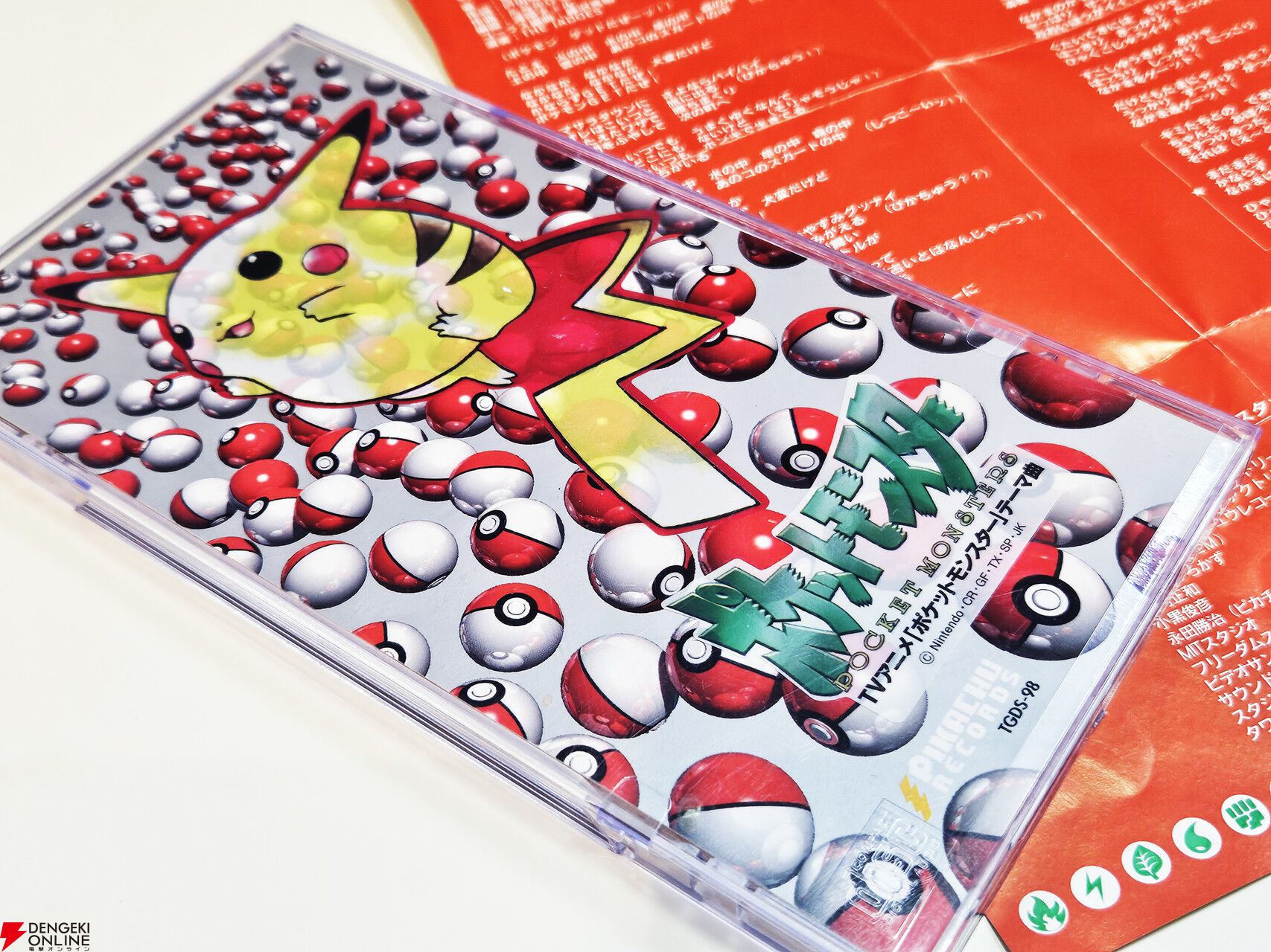 ポケモン30周年記念コラム】ポケモンと歩いた30年を振り返る（1997年