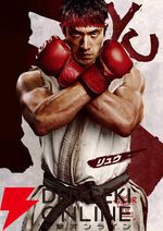 映画『ストリートファイター／ザ・ムービー』10/16全世界同時公開。リュウや春麗らが登場する日本版特報映像が解禁