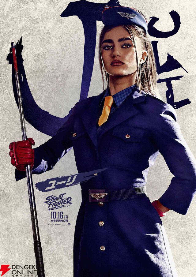 映画『ストリートファイター／ザ・ムービー』10/16全世界同時公開。リュウや春麗らが登場する日本版特報映像が解禁