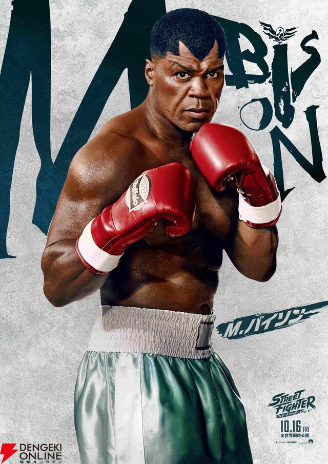 映画『ストリートファイター／ザ・ムービー』10/16全世界同時公開。リュウや春麗らが登場する日本版特報映像が解禁