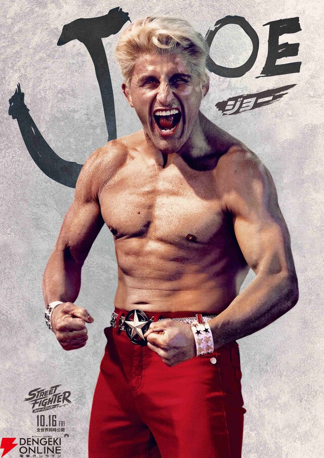 映画『ストリートファイター／ザ・ムービー』10/16全世界同時公開。リュウや春麗らが登場する日本版特報映像が解禁