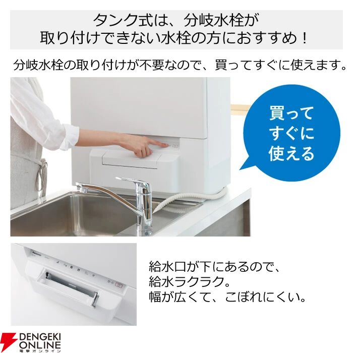 食洗機半額】工事不要ですぐ使えるパナソニックのタンク式食器洗い乾燥 食洗機半額】工事不要ですぐ使えるパナソニックのタンク式食器洗い乾燥