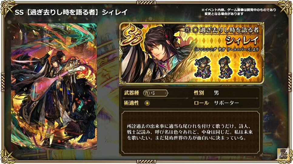 ロマサガRS 5周年記念イベント 来場者限定配布グッズ - メルカリ