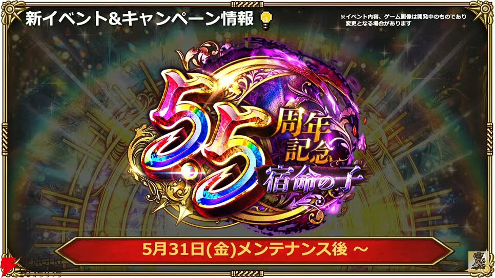 ロマサガRS ５周年記念イベント 来場者限定配布グッズ 5e40b747-bcc5-47e0-a66e-