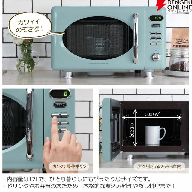 電子レンジ『Toffy K-DR1-AW』