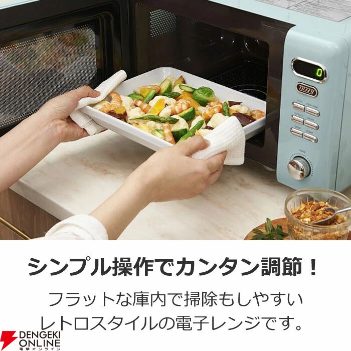 レトロ半額】トフィーのかわいい電子レンジ『K-DR1-AW』が50％オフ