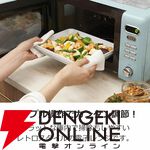 電子レンジ『Toffy K-DR1-AW』