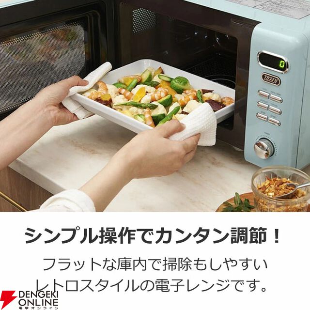 電子レンジ『Toffy K-DR1-AW』