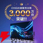 『MAXZEN CHiQ JU75M10S』