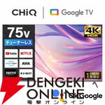 『MAXZEN CHiQ JU75M10S』