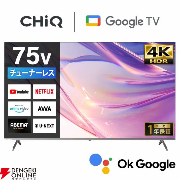 『MAXZEN CHiQ JU75M10S』