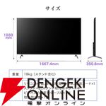 『MAXZEN CHiQ JU75M10S』