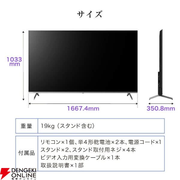 『MAXZEN CHiQ JU75M10S』