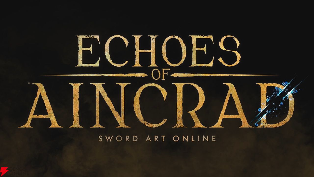 【速報】『ソードアート・オンライン』ゲーム最新作『Echoes of Aincrad』が発表！ 7月9日に発売で、舞台は浮遊城《アインクラッド》