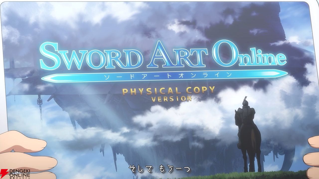 【速報】『ソードアート・オンライン』ゲーム最新作『Echoes of Aincrad』が発表！ 7月9日に発売で、舞台は浮遊城《アインクラッド》