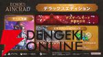 【速報】『ソードアート・オンライン』ゲーム最新作『Echoes of Aincrad』が発表！ 7月9日に発売で、舞台は浮遊城《アインクラッド》