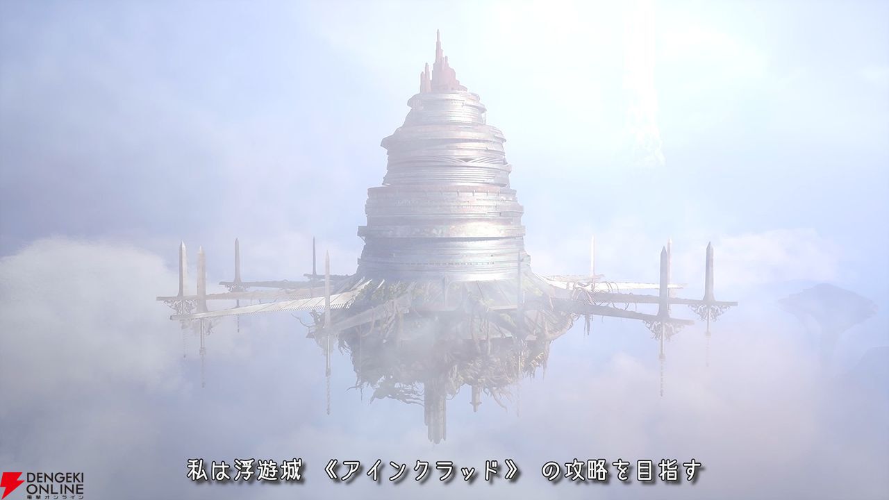 速報】『ソードアート・オンライン』ゲーム最新作『Echoes of Aincrad