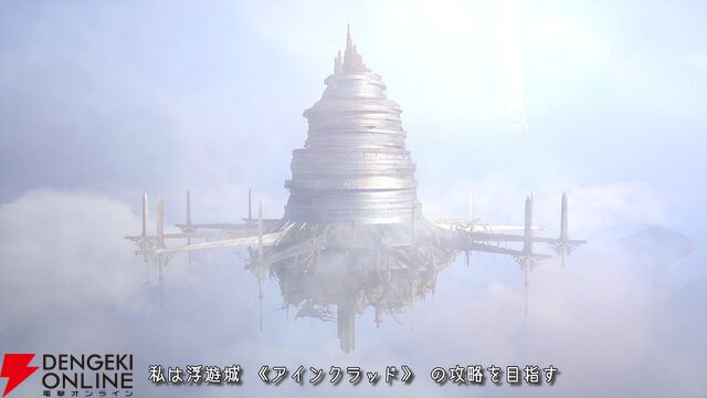 【速報】『ソードアート・オンライン』ゲーム最新作『Echoes of Aincrad』が発表！ 7月9日に発売で、舞台は浮遊城《アインクラッド》