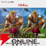 32型ゲーミングモニター『PX32U Wave』