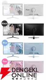 32型ゲーミングモニター『PX32U Wave』