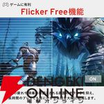 32型ゲーミングモニター『PX32U Wave』