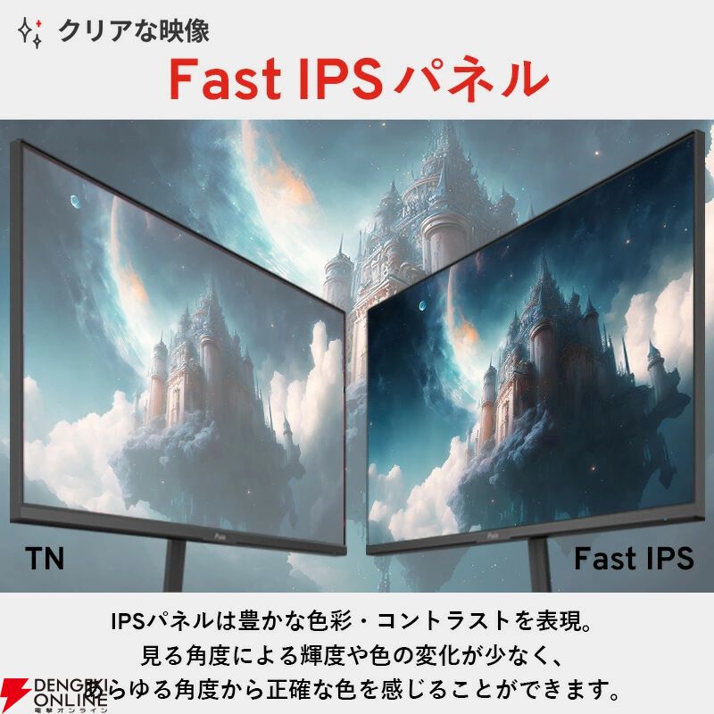 32型ゲーミングモニター『PX32U Wave』