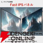 32型ゲーミングモニター『PX32U Wave』