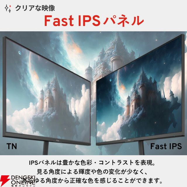 32型ゲーミングモニター『PX32U Wave』