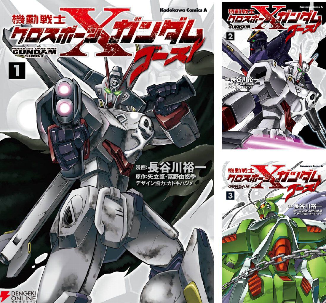 ガンダム漫画が実質半額！『THE ORIGIN』『サンダーボルト』『クロス