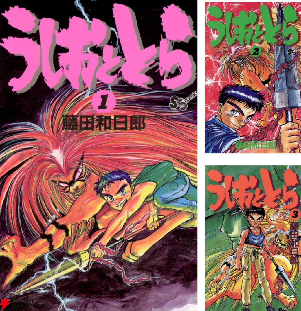 実質半額】『うしおととら』『からくりサーカス』『双亡亭壊すべし