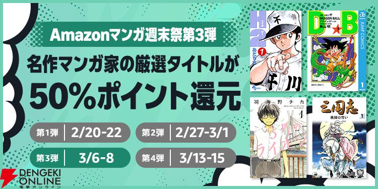 実質半額】『うしおととら』『からくりサーカス』『双亡亭壊すべし