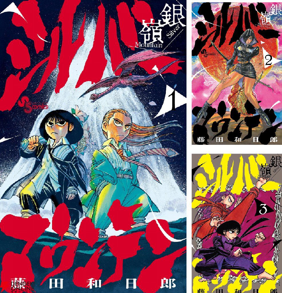 実質半額】『うしおととら』『からくりサーカス』『双亡亭壊すべし