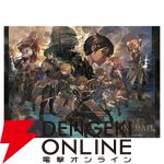 【予約開始】『SAO』ゲーム最新作『Echoes of Aincrad』発売が決定。ebtenでは豪華オリジナルグッズ満載のプレミアムエディションをリリース！