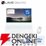 Office付きノートPC『NEC LAVIE N15』