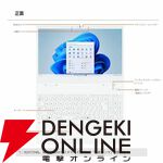 Office付きノートPC『NEC LAVIE N15』