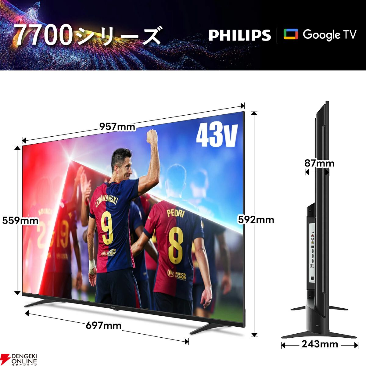 画像20/20＞【4K半額】液晶TV『Philips 43型チューナーレステレビ』が3