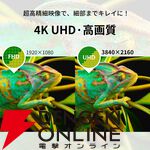 『Philips 43型チューナーレステレビ』