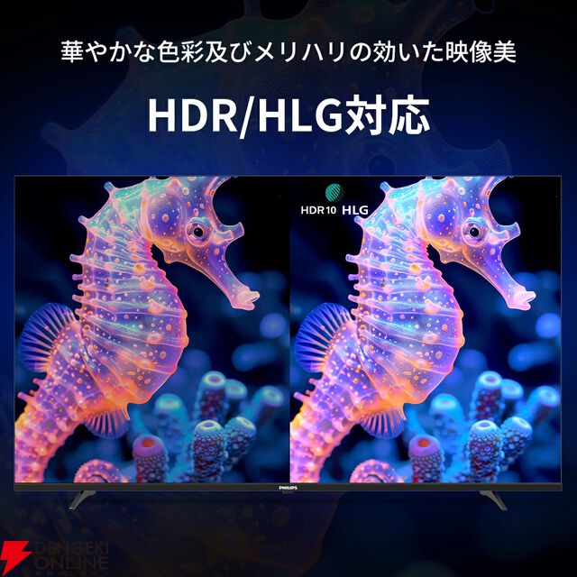 『Philips 43型チューナーレステレビ』