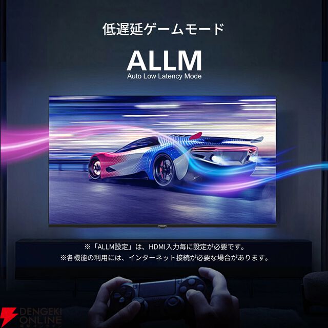『Philips 43型チューナーレステレビ』