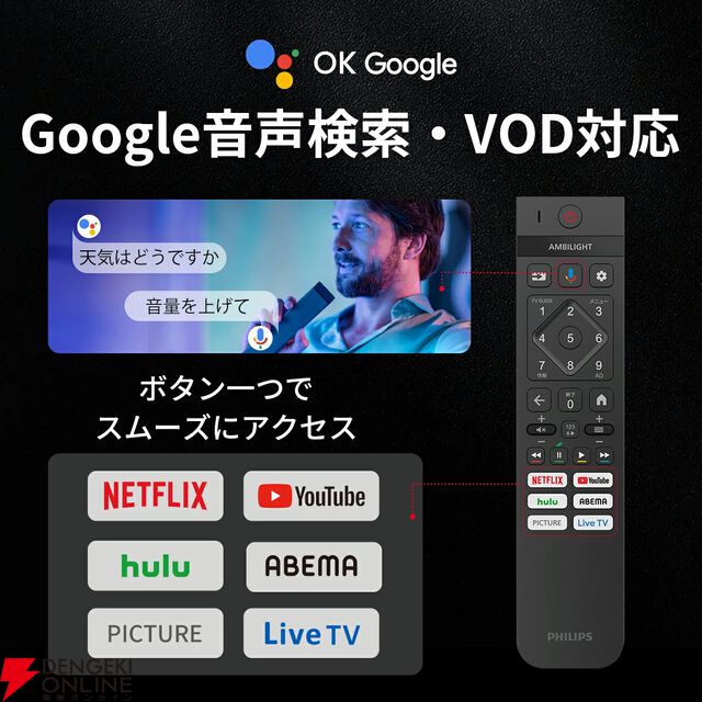 『Philips 43型チューナーレステレビ』