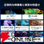 『Philips 43型チューナーレステレビ』