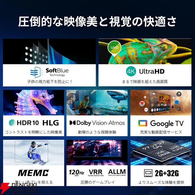 『Philips 43型チューナーレステレビ』