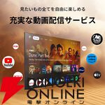 『Philips 43型チューナーレステレビ』