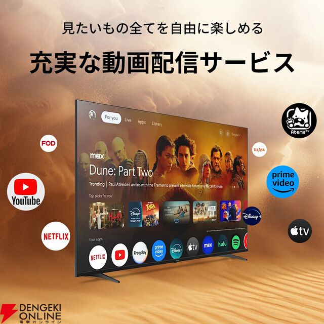 『Philips 43型チューナーレステレビ』