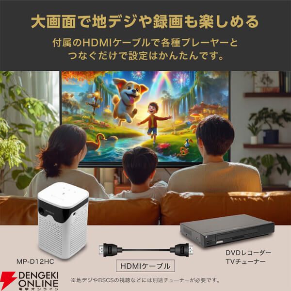 MAXZEN プロジェクター MP-D12HC-WH