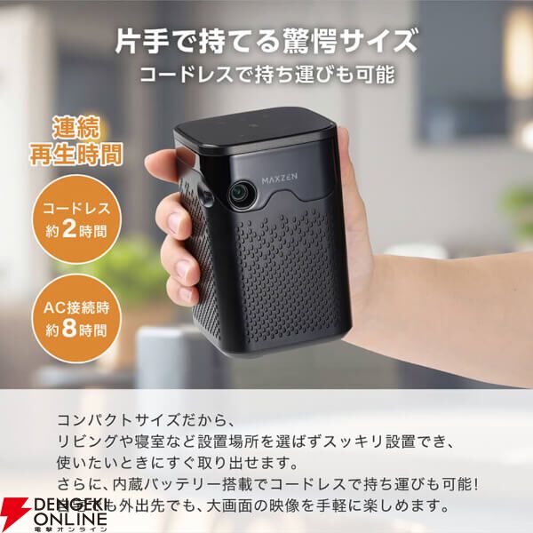 MAXZEN プロジェクター MP-D12HC-WH