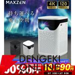 MAXZEN プロジェクター MP-D12HC-WH